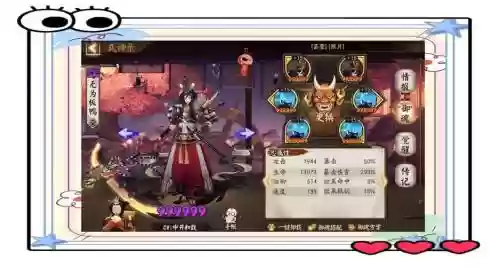 阴阳师鬼使黑搭配阵容，阴阳师鬼使黑怎么配御魂插图