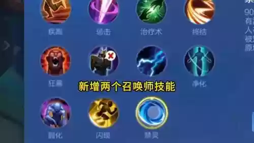 王者荣耀召唤师技能有沉默吗，王者荣耀召唤师技能作用插图1