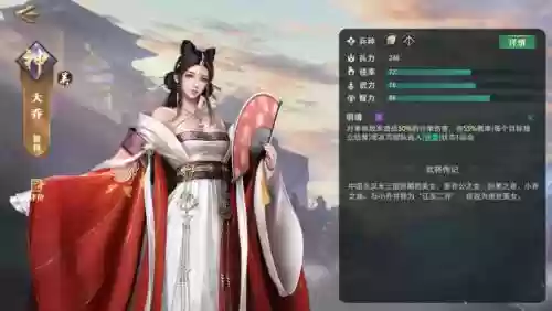 卧龙吟大乔阵容搭配，卧龙吟大乔怎么招募插图1