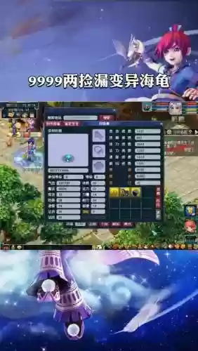 梦幻西游不是珍品变异，梦幻西游哪些变异值钱插图