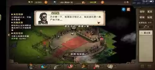 烟雨江湖霸者斗宴阵容搭配，烟雨江湖 小霸王插图