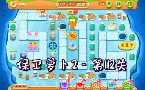 保卫萝卜2第112关水晶萝卜攻略，保卫萝卜2第12关攻略图水晶萝卜插图