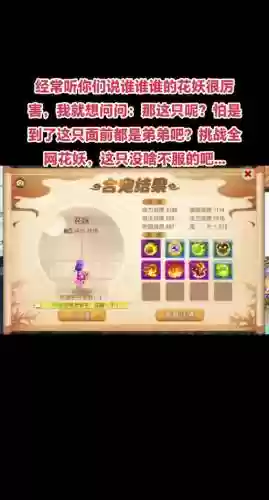 梦幻西游狩猎活动中花妖哪里抓，梦幻西游花妖剧情怎么栽种花草插图