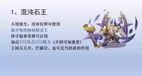 次元精灵王技能，次元精灵王技能搭配