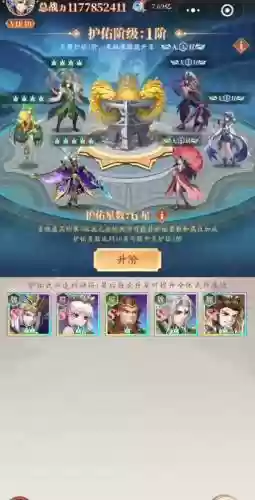 少年神将传阵容搭配，少年神将传阵容搭配前后怎么选插图1