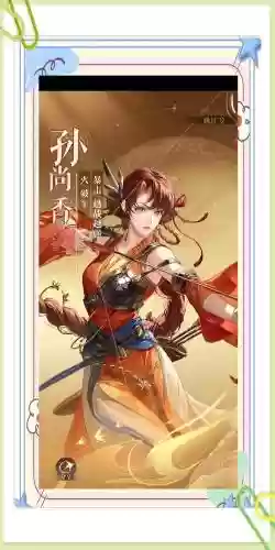 三国志幻想大陆孙尚香阵容搭配，三国志幻想大陆孙尚香阵容推荐百度贴吧插图