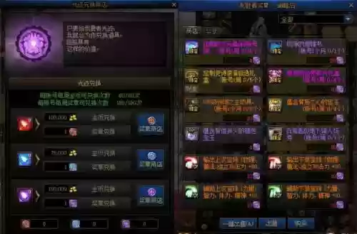 dnf鲁特装备，地下城鲁特商店图片插图1