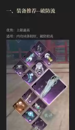逆水寒刷游戏装备，逆水寒装备花钱吗插图