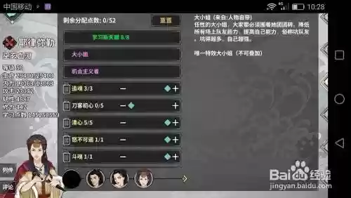 耶律弥勒装备，耶律弥勒第一次出现在哪里插图1