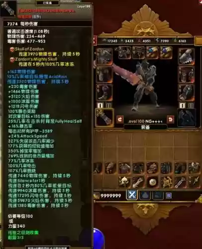火炬之光2装备随机属性mod，火炬之光2武器mod插图