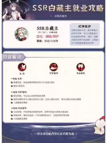 白藏主攻略2019，白藏主 怎么打插图