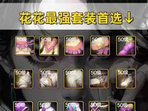 百花能带的武器，百花毕业武器100插图1