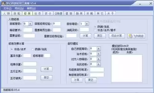 梦幻西游工具包，梦幻西游工具盒