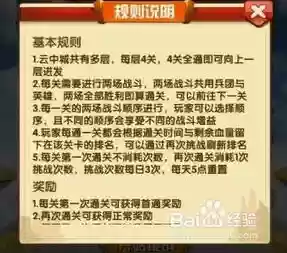 英雄无敌云中城攻略4-4，英雄无敌云中城104攻略插图