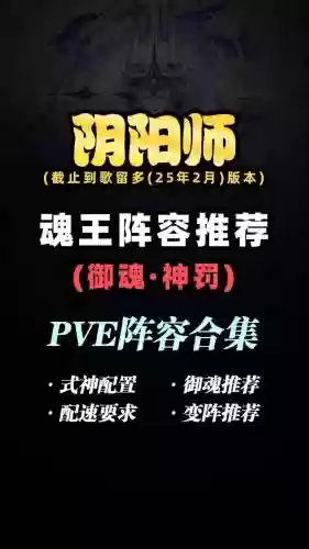 神罚大地王技能怎么配，以太之光神罚大地王符文搭配插图1