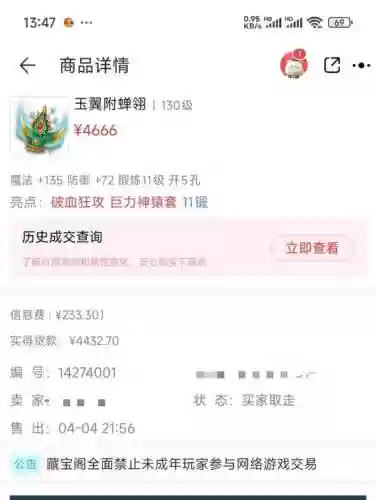 梦幻西游天赚15元，梦幻西游一天挣200插图1