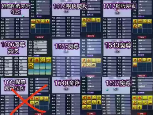 梦幻西游服战最强宝宝，2021梦幻西游最强宝宝插图1