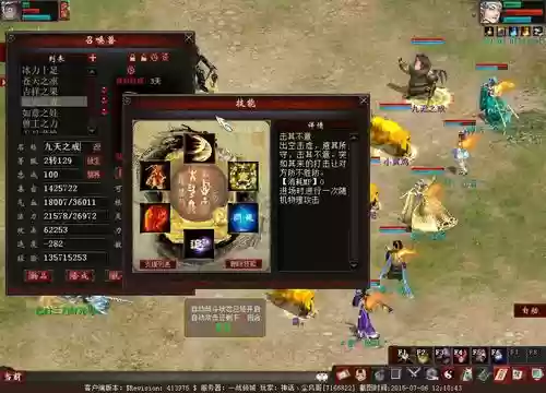大话西游免费版天籁装备是什么意思，大话西游免费版天籁仙是什么意思插图