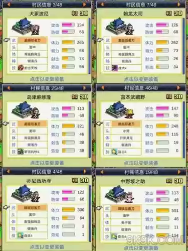 合击忍者村攻略下载，合击忍者村破解版插图1