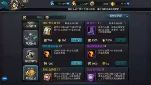 乱斗西游法术吸血装备，乱斗西游吸血有什么用插图1