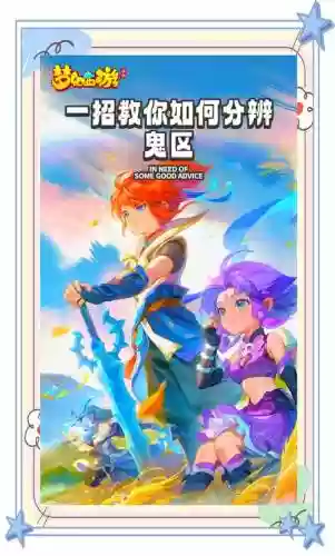 梦幻西游怎么判断哪个区人多，怎么看梦幻区火不火插图