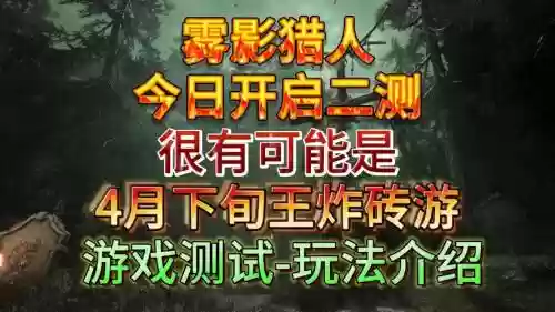 赏金猎人搬砖攻略，赏金猎人搬砖攻略大全插图1