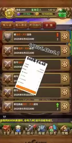 我叫mt2升级攻略秘籍，我叫mt2游戏攻略插图1