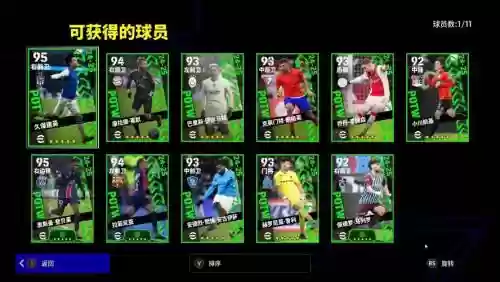 新版pescm新手攻略，pes端游插图