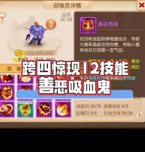 梦幻西游善恶嗜血追击，梦幻西游善恶能吸血吗插图
