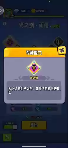 小小格斗士技能点，小小勇者格斗宗师插图1