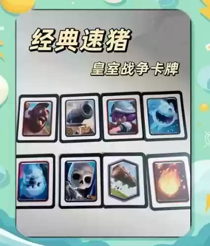 克制速推流的阵容搭配，什么卡组克制速猪流插图