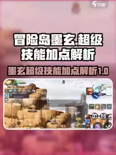冒险岛超级技能s在哪里买，冒险岛超级技能能加满吗插图