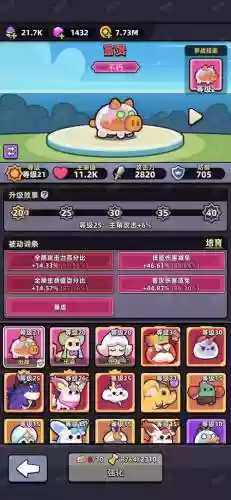 名人大冒险苹果版攻略，名人大冒险苹果版12关插图