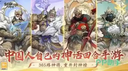 幻想封神榜阵容搭配，幻想封神榜阵容搭配推荐插图1