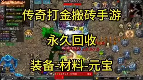手游回收装备，可以回收装备卖钱的手游插图1