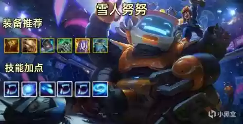雪人大乱斗出什么装备，雪人大乱斗符文插图1