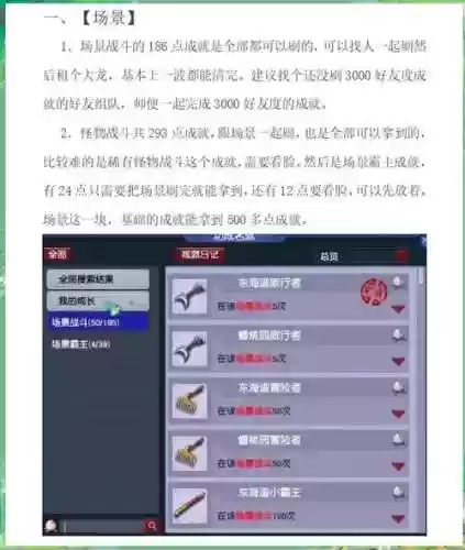 梦幻西游职业刷成就吗，梦幻西游平民刷成就插图