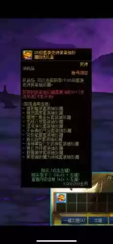 DNF装备礼盒怎么获得，dnf装备礼包插图1