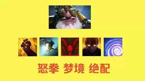哪个技能不能降低对手的怒气，降低对手特攻的技能插图1