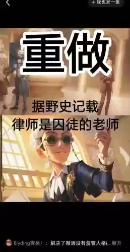 第五人格剧情攻略律师，第五人格律师角色故事攻略插图