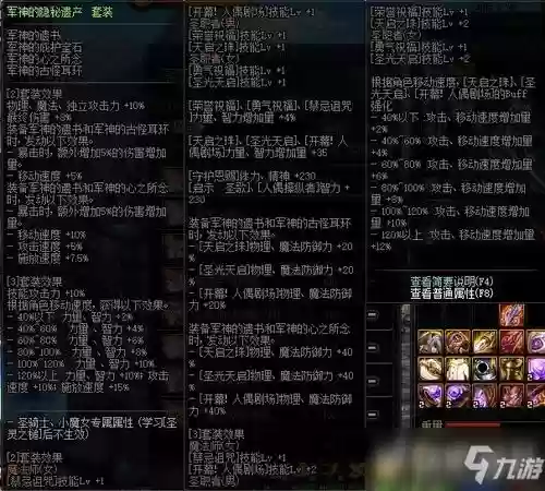 dnf剑皇纯器流装备2017，dnf剑皇是纯c还是34插图1