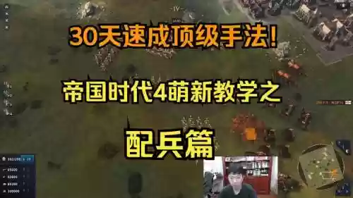 帝国4搞笑阵容搭配，帝国4首发几个国家插图