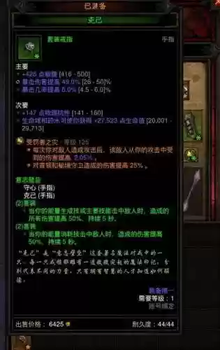 暗黑三装备等级划分，暗黑3装备数值范围插图1