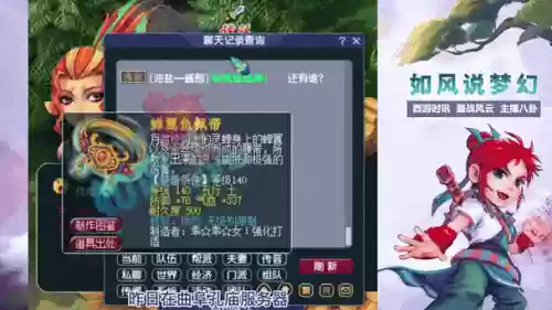 梦幻西游30级没蓝了买什么好处，梦幻30级可以带无级别吗插图1