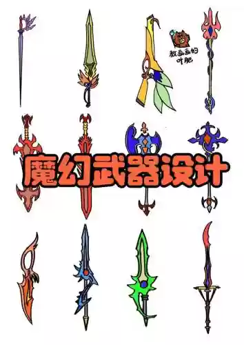 刀剑武器怎么出完美，刀剑武器上10星方法插图