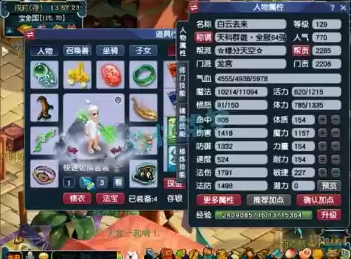 梦幻西游129龙宫符文，梦幻西游129龙宫带什么灵饰插图