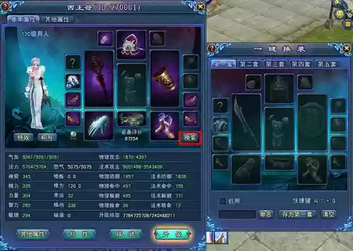 倩女幽魂2技能换装，倩女幽魂2转职武器插图