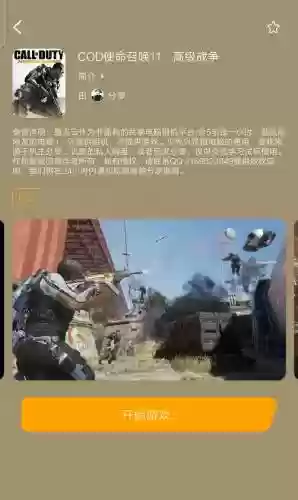使命召唤11技能功能，使命召唤11加点翻译插图1