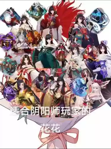 阴阳师樱花少女阵容搭配，阴阳师樱花少女阵容搭配推荐插图1