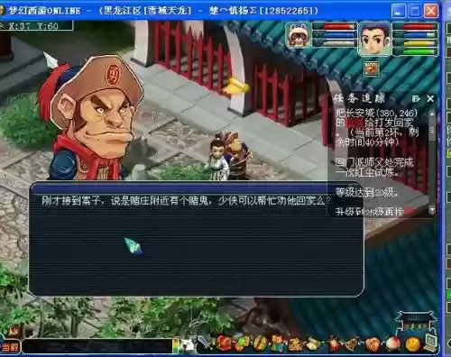 梦幻西游除暴安良多少经验，梦幻西游除暴安良任务奖励插图